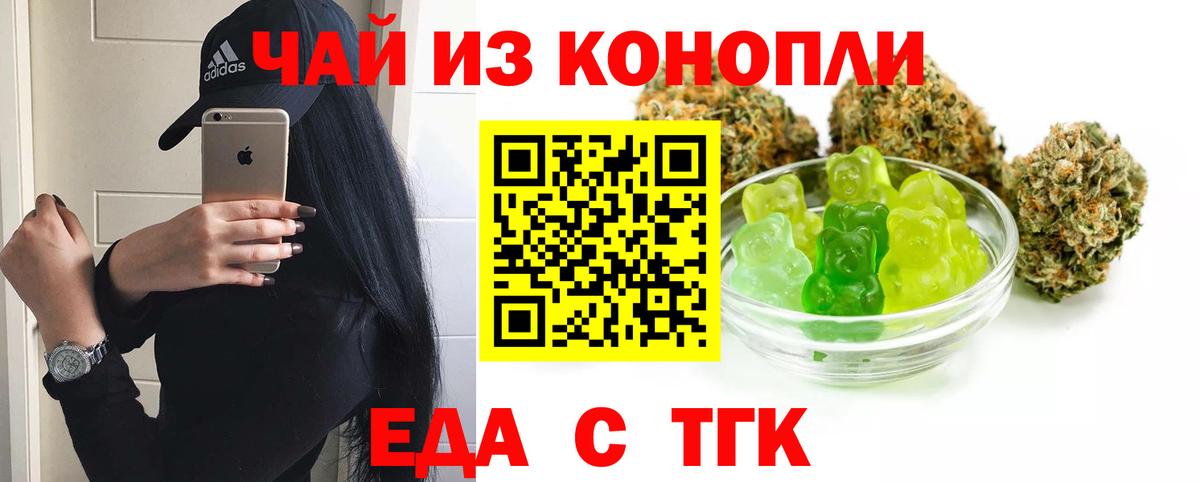 Киров  Печенье с ТГК марихуана  Вход с VPN 