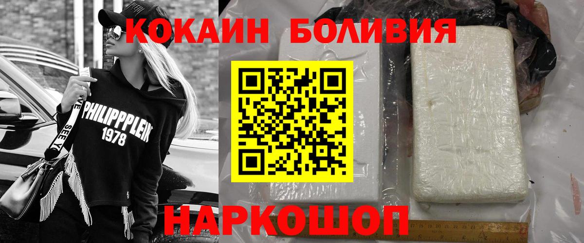 Кокаин 98% Киров