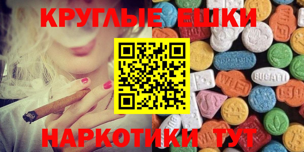 Экстази 280 MDMA  Экстази  Киров  МЕГА как войти  Ecstasy круглые  Вход с VPN 