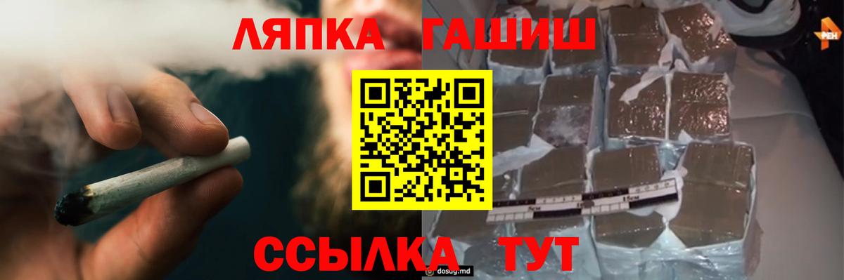 Киров  ГАШИШ hashish  ГАШ ice o lator  Вход с VPN 