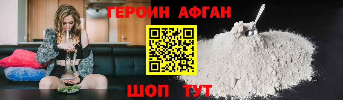 ГЕРОИН  Вход с VPN  Киров  Героин герыч 