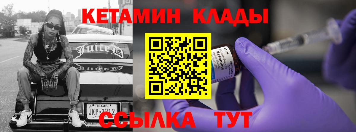 Киров  КЕТАМИН VHQ  Вход с VPN 
