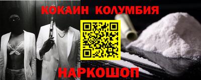 кокаин колумбия Краснознаменск