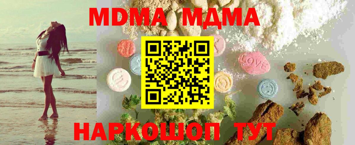 MDMA VHQ Киров