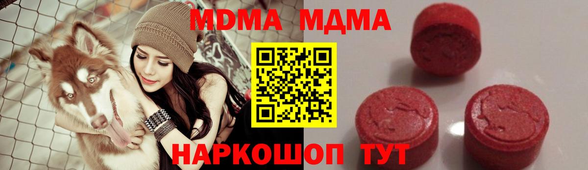 МДМА кристаллы  MDMA VHQ  Киров  Вход с VPN 