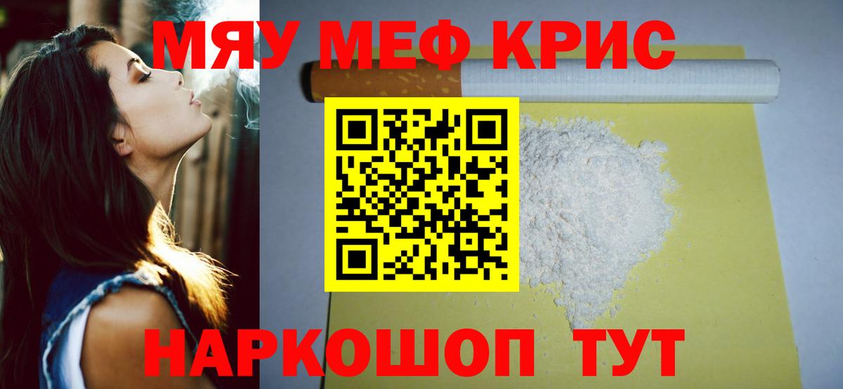 Мефедрон  Вход с VPN  МЯУ-МЯУ VHQ  Киров  Мефедрон 4 MMC 