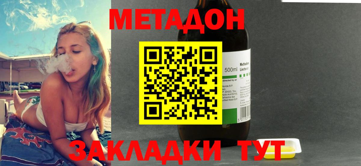 МЕТАДОН мёд Киров