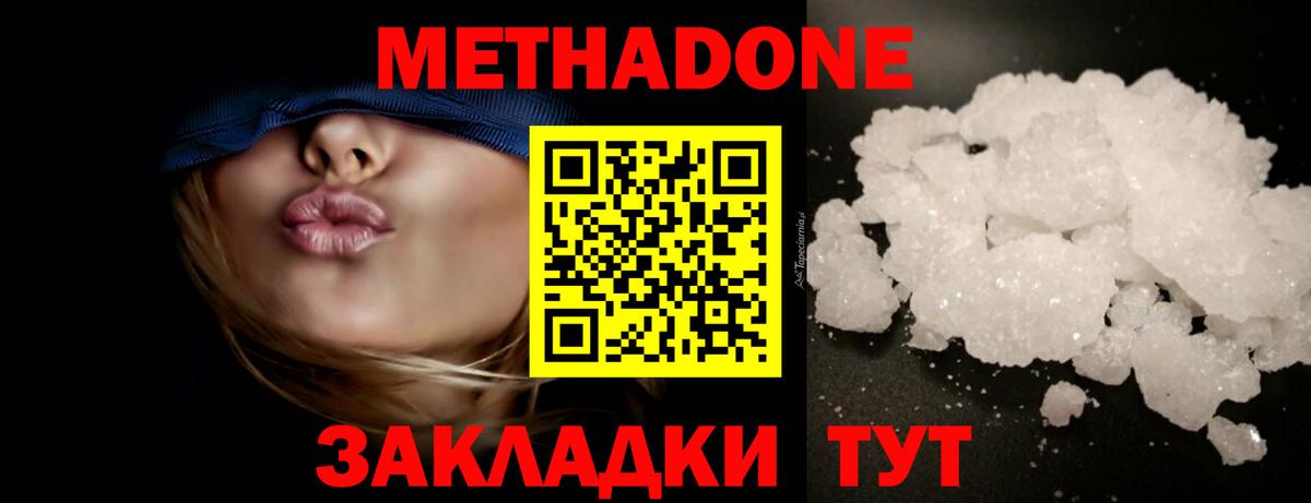 Киров  МЕТАДОН белоснежный  Вход с VPN  МЕТАДОН белоснежный 