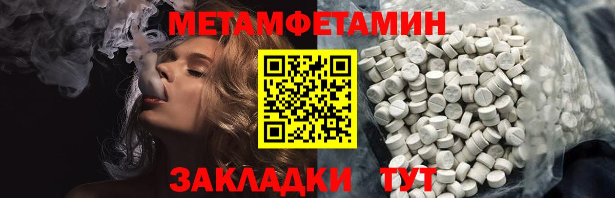 Киров  МЕТАМФЕТАМИН витя  МЕТАМФЕТАМИН витя  Вход с VPN 