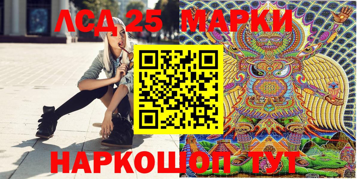 Марки N-bome 1,8мг Киров