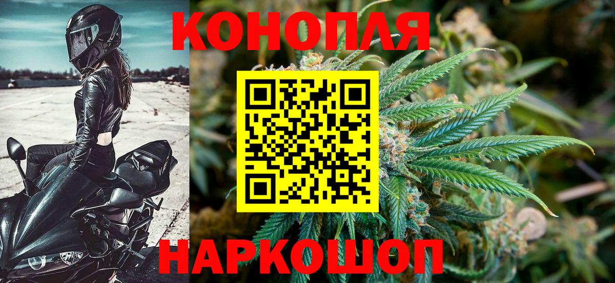 Каннабис White Widow Киров